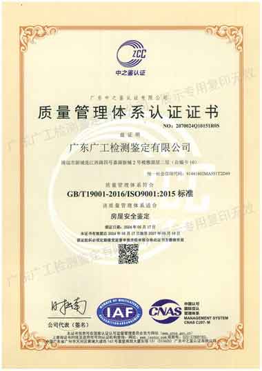 ISO9001质量管理体系认证